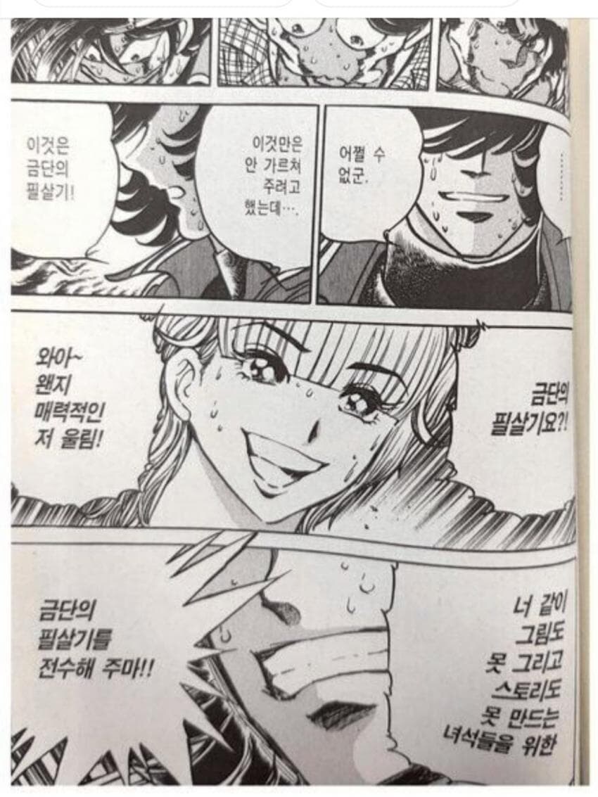 초반부 월희 빼다박았다는 그 만화 사실_2.jpg