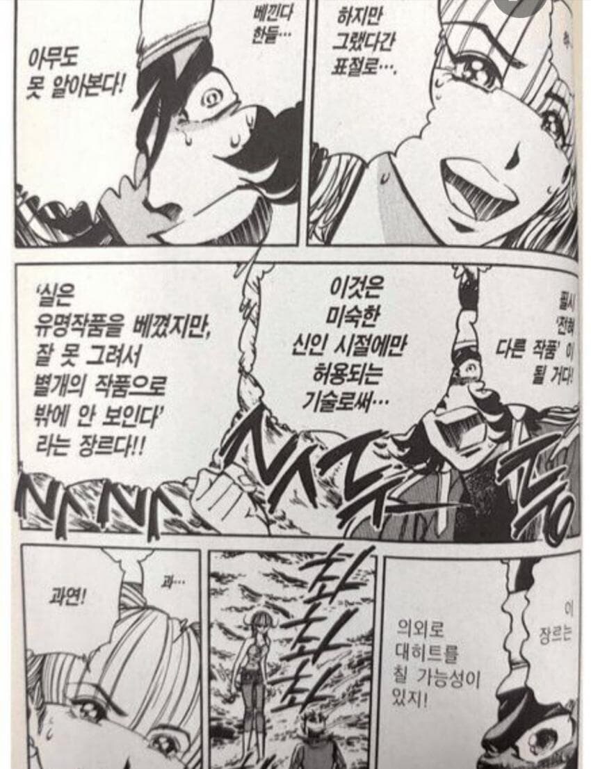 초반부 월희 빼다박았다는 그 만화 사실_5.jpg