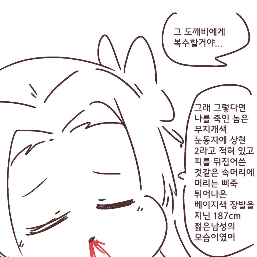 귀멸)족토)그런데…_2.png