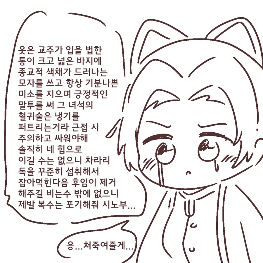 귀멸)족토)그런데…_3.png