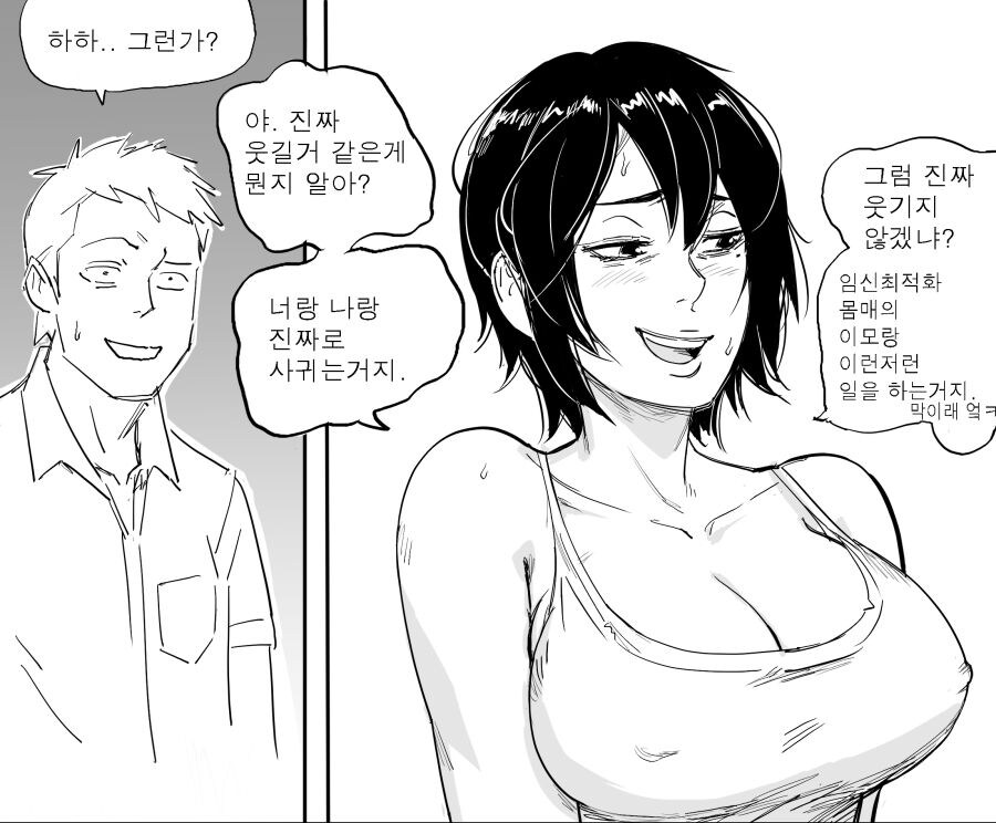 baalbuddy) 여자친구 없는 동정 조카.....manwha_2.jpg