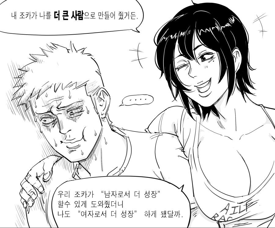 baalbuddy) 여자친구 없는 동정 조카.....manwha_5.jpg