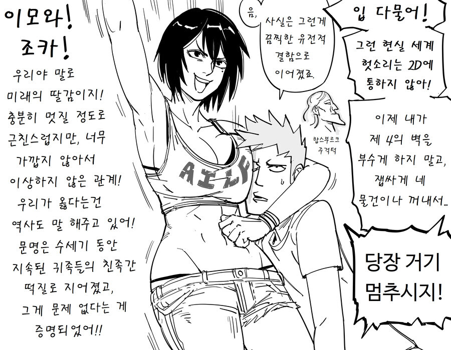 baalbuddy) 여자친구 없는 동정 조카.....manwha_9.jpg