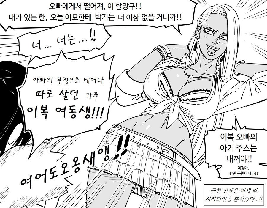 baalbuddy) 여자친구 없는 동정 조카.....manwha_10.jpg