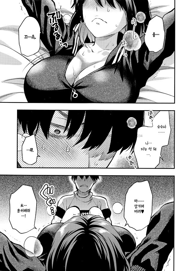 망가져버린 누나 만화_1.jpg