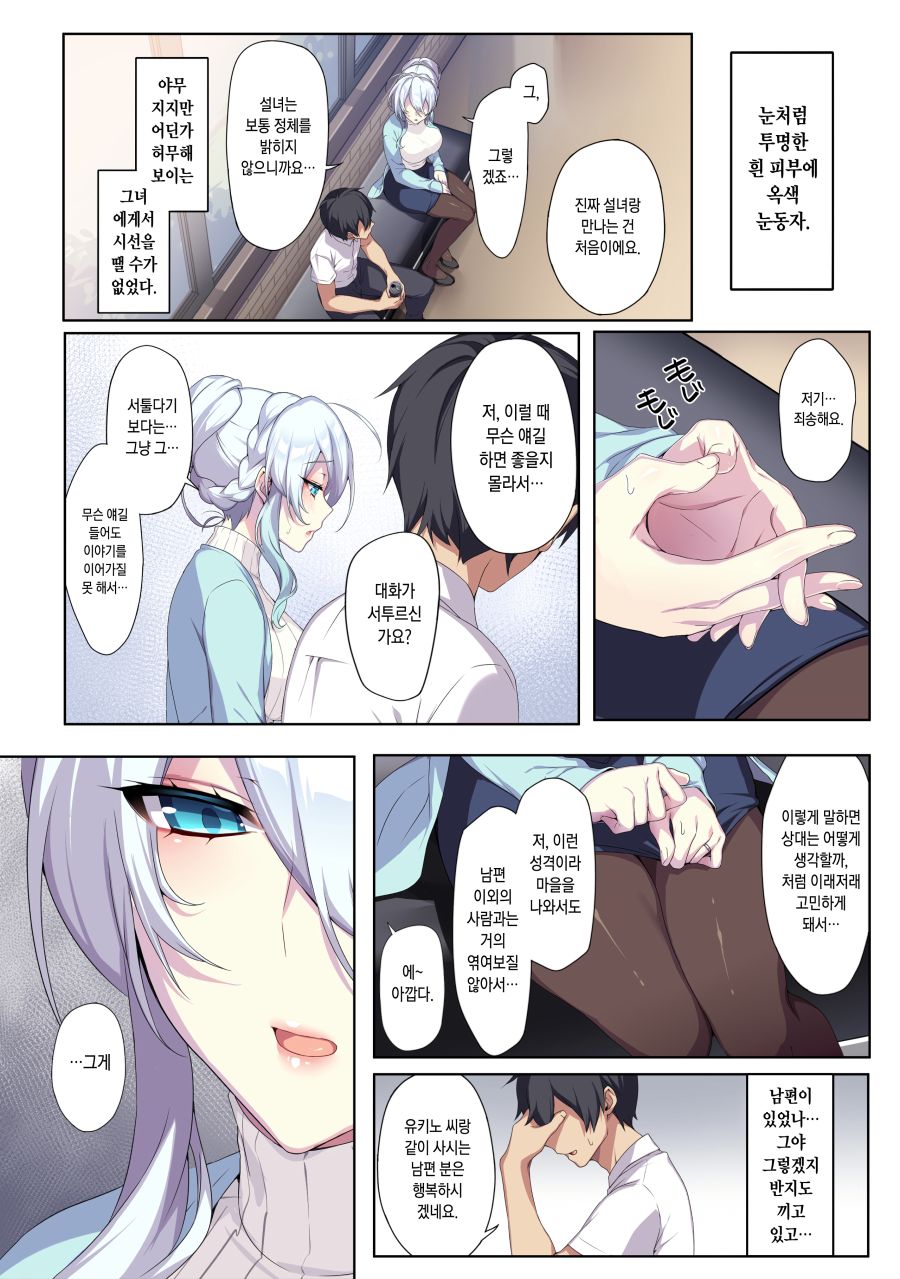 관리인과 미망인이 만나는 만화_4.jpg
