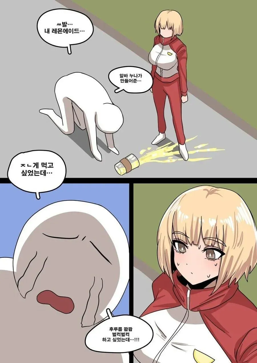 여사친의 레몬에이드를 먹은.manwha_6.webp