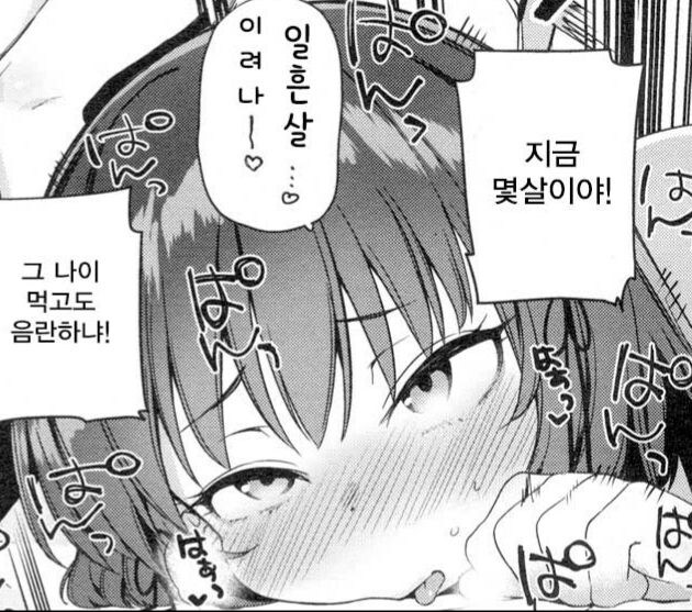만화에서 나이가 의미없는 이유_1.jpg
