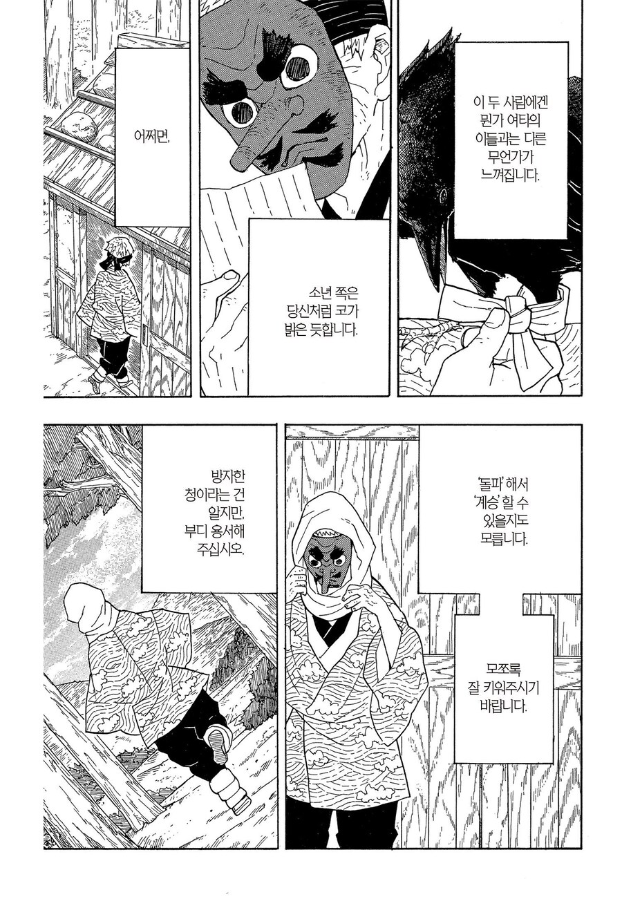 귀멸) 기유가 진짜 똑바로 말한 장면_2.png