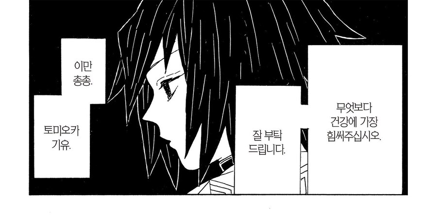 귀멸) 기유가 진짜 똑바로 말한 장면_3.png
