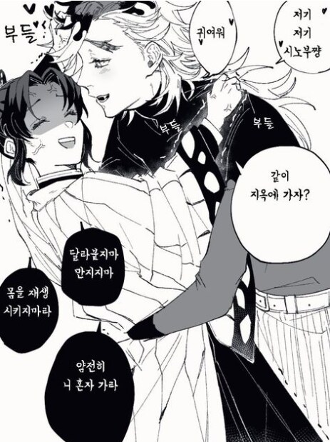 귀멸) 이 만화에서 제일 악질인 커플링 엮기.jpg_1.png