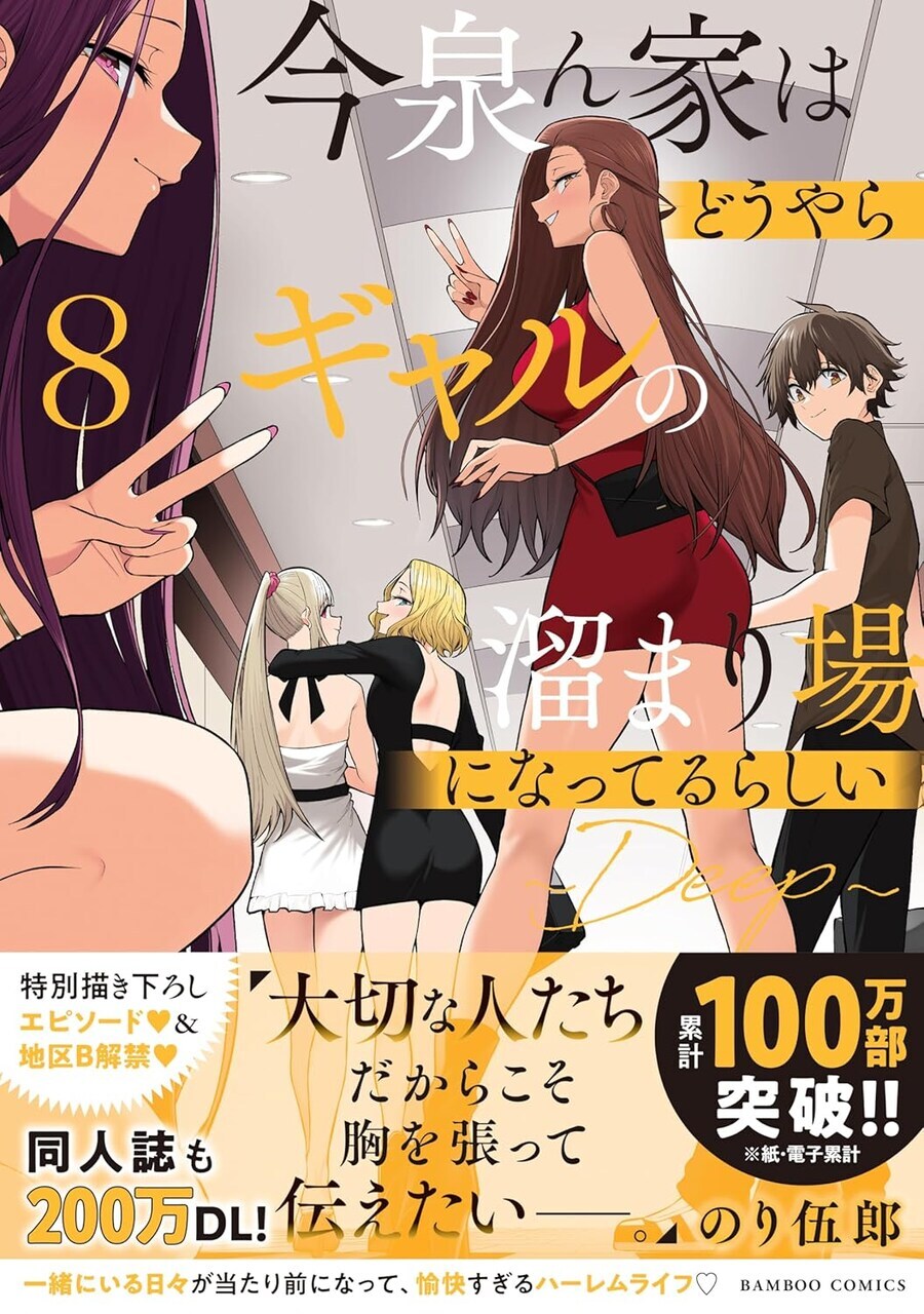 [이마이즈미]100만부를 돌파한 작품_2.jpg