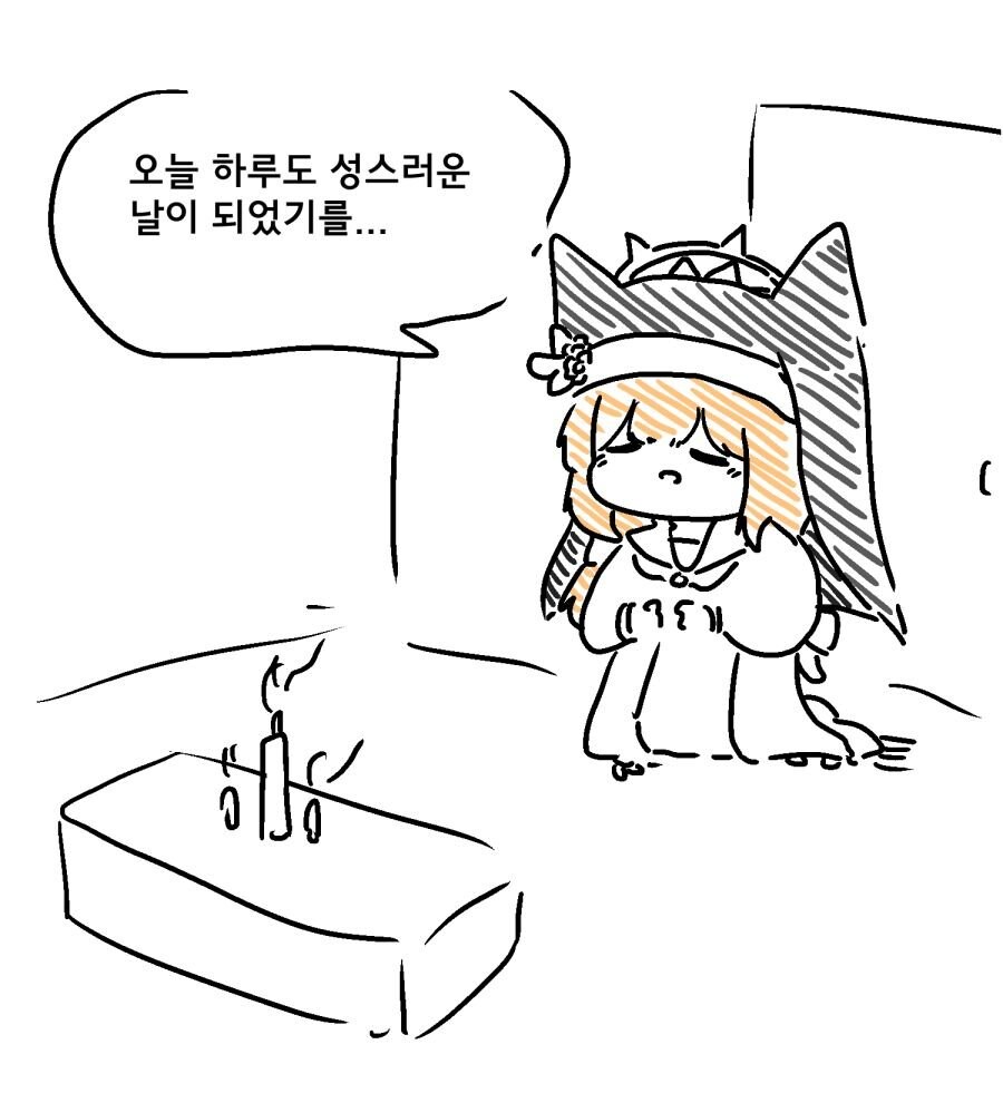 성당에 성녀가 나오는 만화_1.jpg