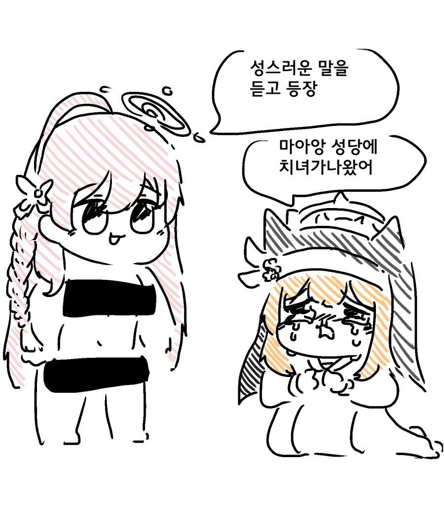 성당에 성녀가 나오는 만화_2.jpg