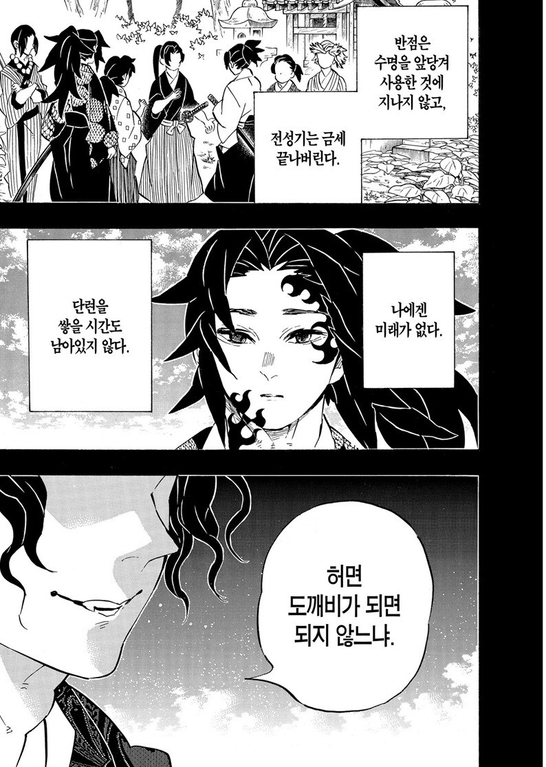 귀멸) 코붕이가 열폭캐치고 특이한 이유_1.jpg
