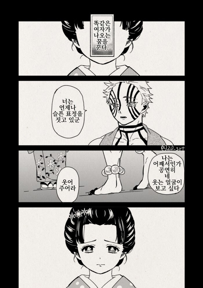 귀멸) 아카자 순애 만화_1.jpg