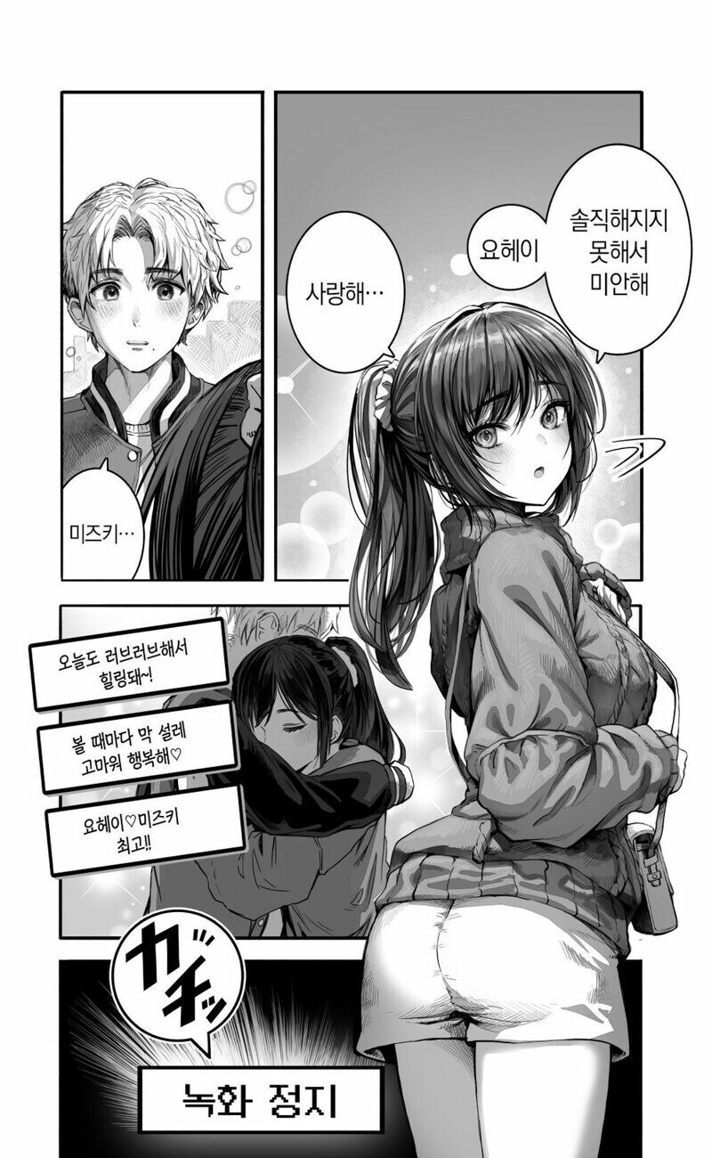 비즈니스 관계인 소꿉친구.manhwa_1.jpg