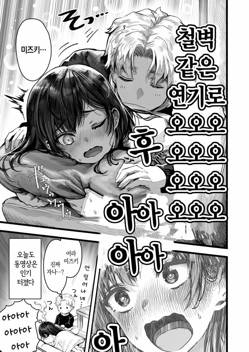 비즈니스 관계인 소꿉친구.manhwa_7.jpg