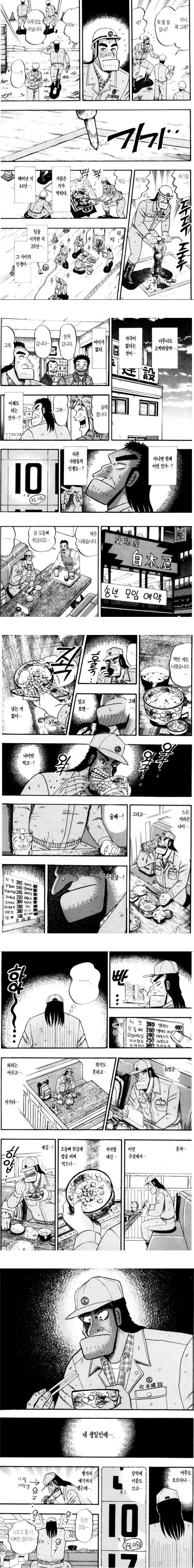 생일 만화_1.png