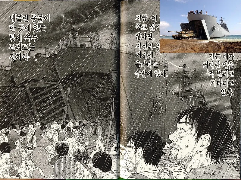 일본 만화에 등장한 해군 수송함_1.webp