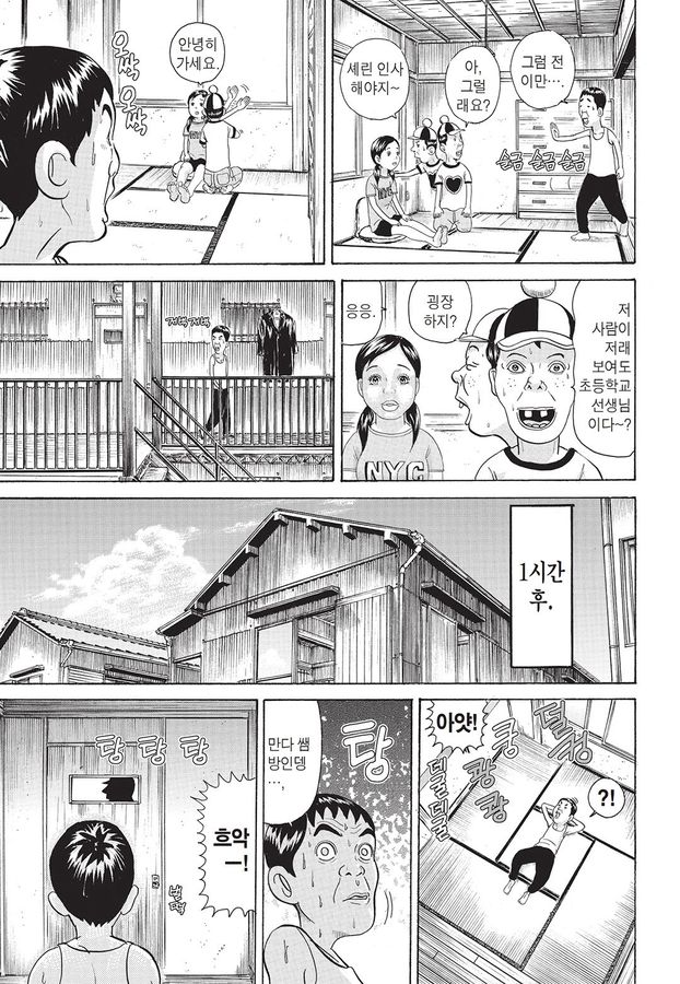 [괴짜가족]비석에서 자는 이소룡 선생_7.jpg
