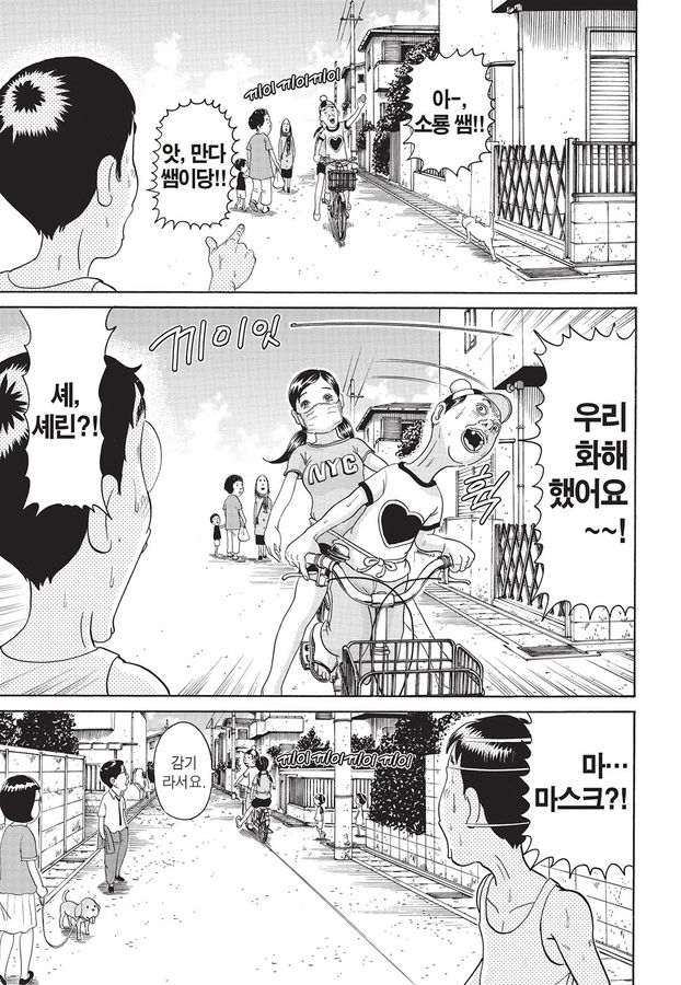 [괴짜가족]비석에서 자는 이소룡 선생_9.jpg