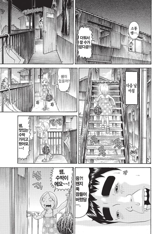 [괴짜가족]비석에서 자는 이소룡 선생_11.jpg