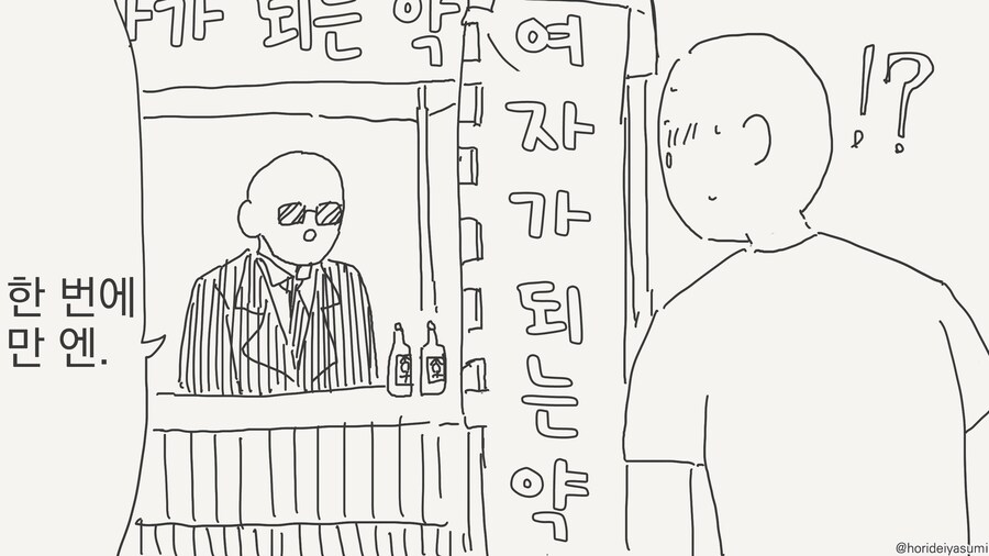 TS가챠하는 만화_1.jpg