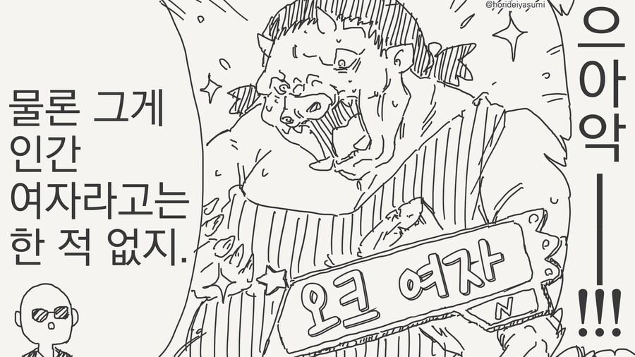 TS가챠하는 만화_2.jpg