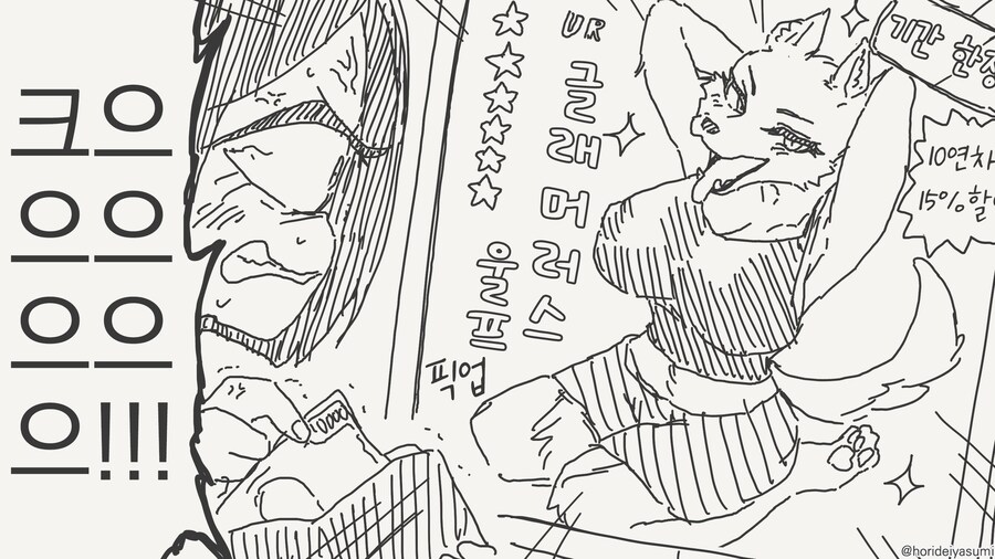 TS가챠하는 만화_4.jpg