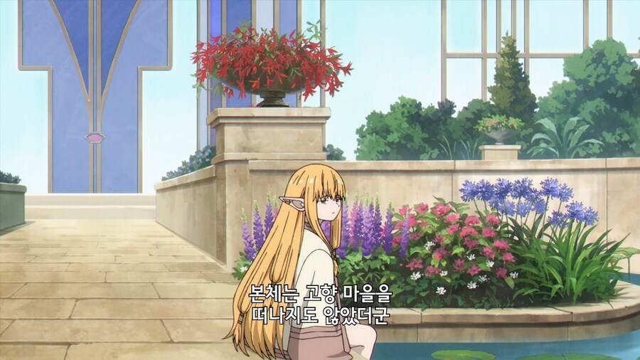 프리렌]제리에 : 내 너같은 놈은 살다살다 처음본다_8.jpg