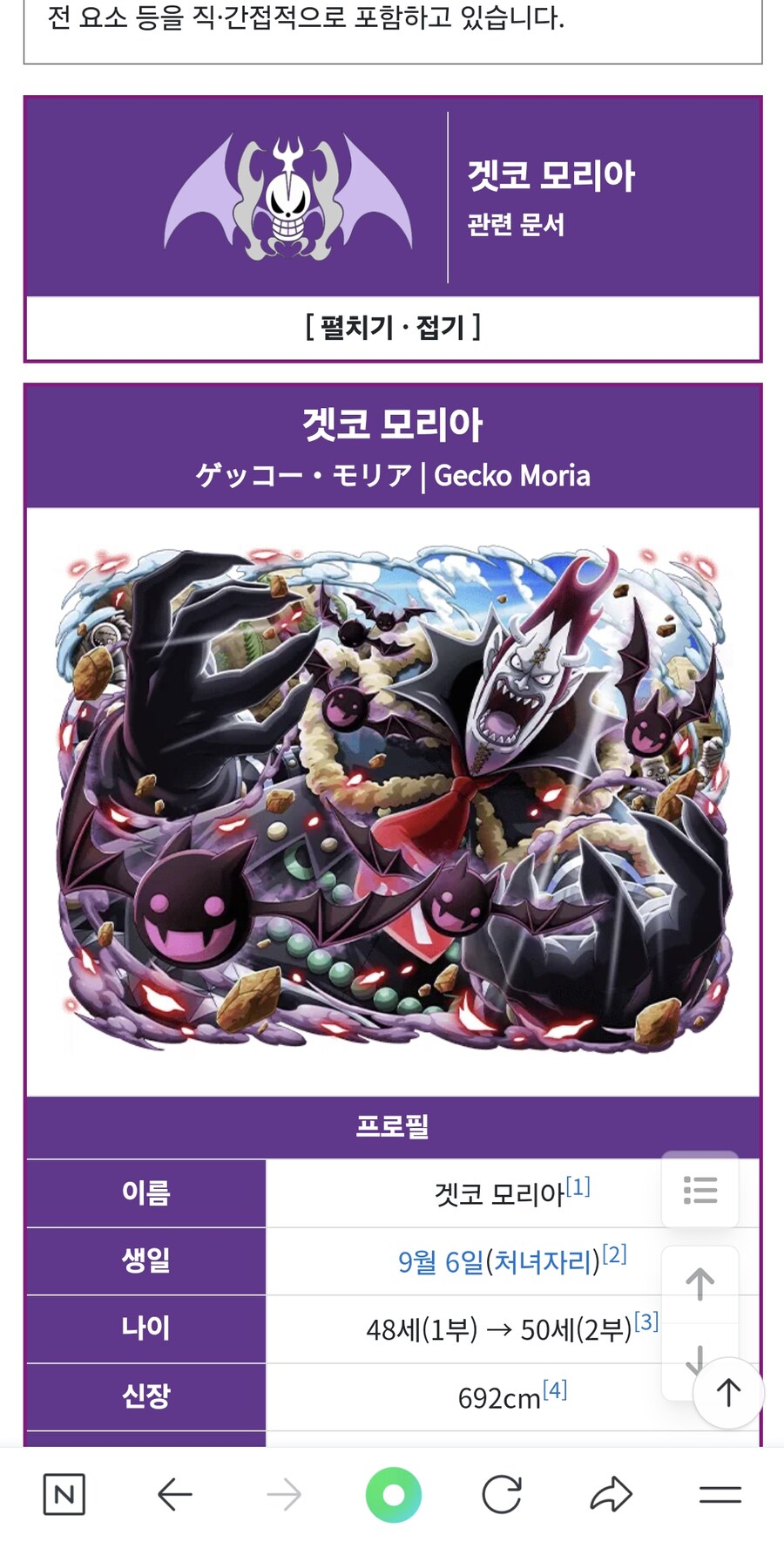 원피스) 일본에서 유명한 떡밥_1.jpg