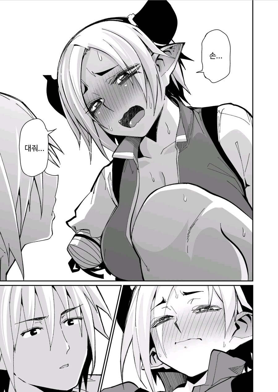 팔다리 없는 마족을 돌봐주는.manhwa_17.jpg