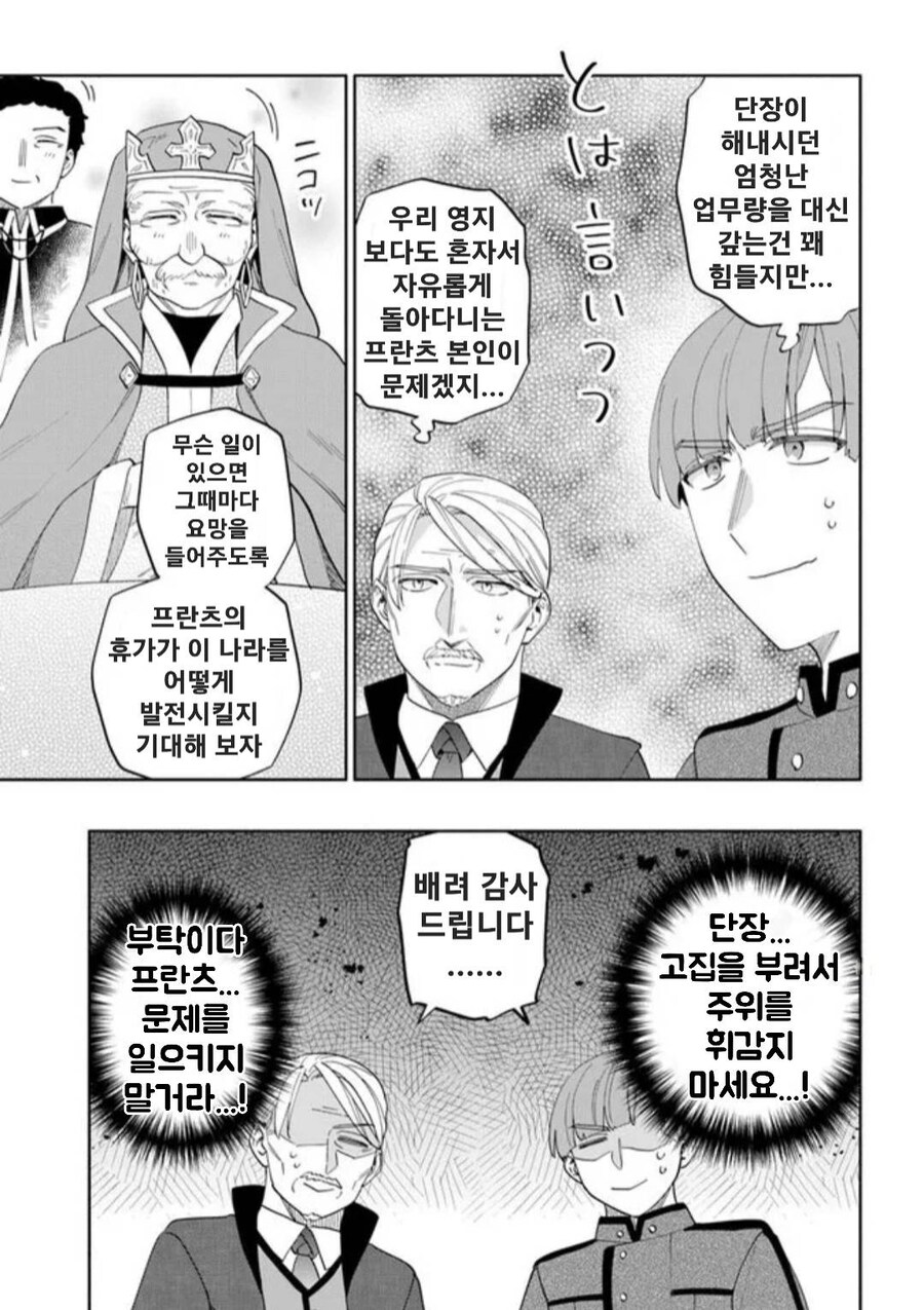 기사 단장이 장기휴가를 받은 이유 만화_15.jpg