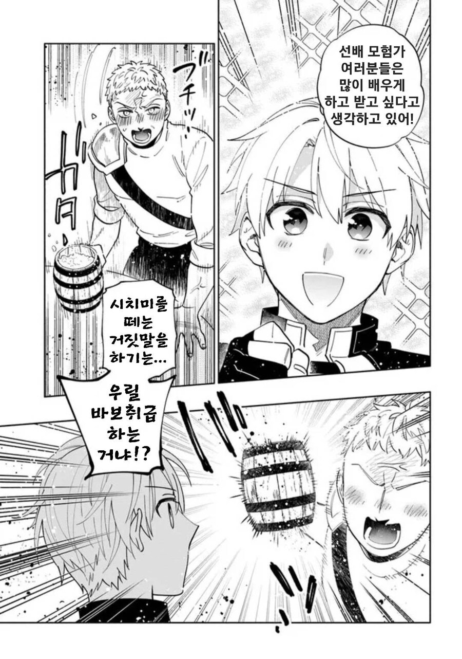 기사 단장이 장기휴가를 받은 이유 만화_19.jpg