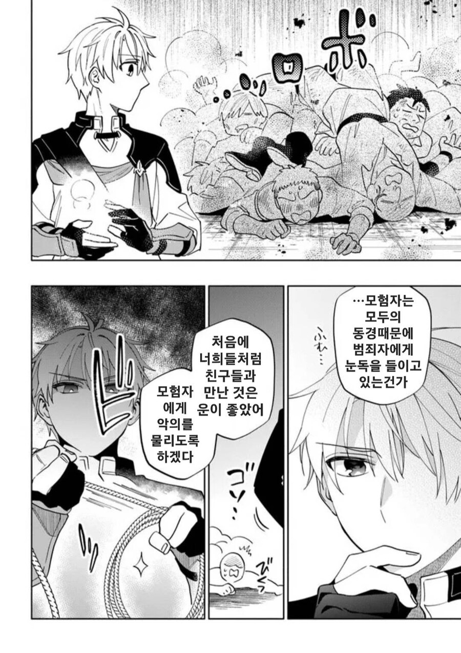 기사 단장이 장기휴가를 받은 이유 만화_22.jpg
