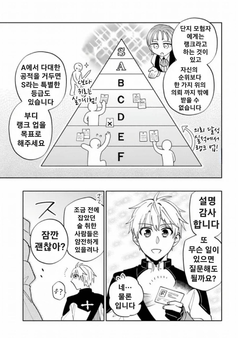 기사 단장이 장기휴가를 받은 이유 만화_25.jpg