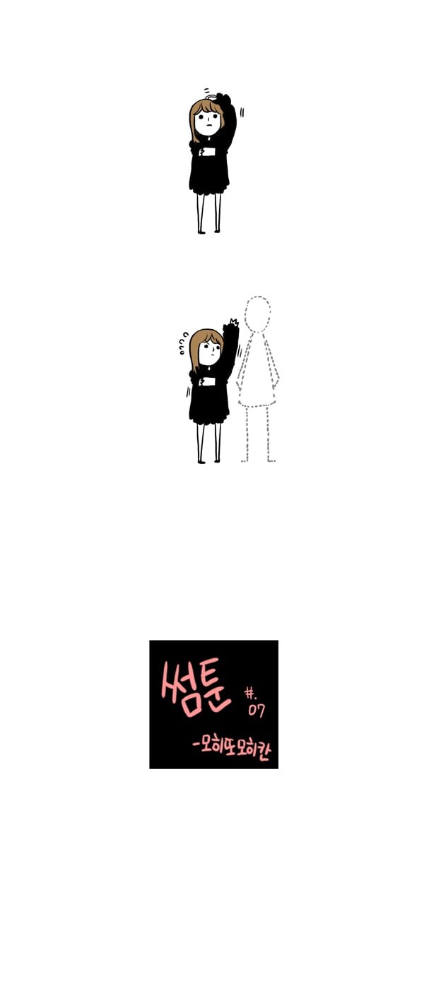 키 작은 여친 놀리는 남친 .manhwa_2.jpg