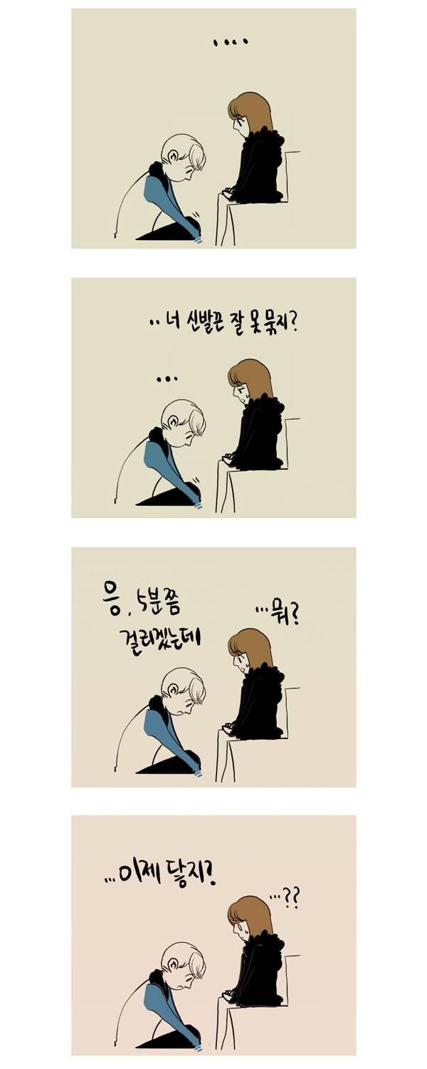 키 작은 여친 놀리는 남친 .manhwa_5.jpg