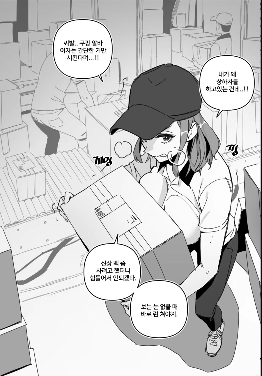 알바하는 여자들 manga_1.jpg