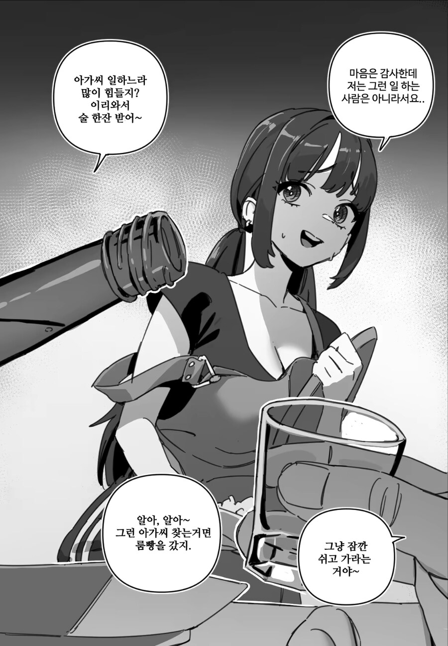 알바하는 여자들 manga_3.jpg