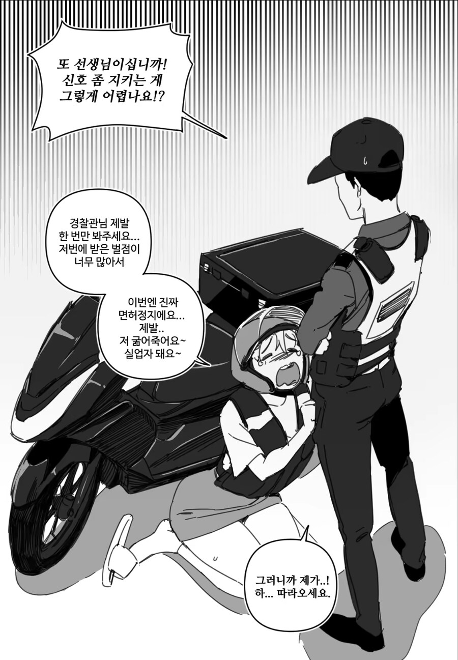 알바하는 여자들 manga_6.jpg