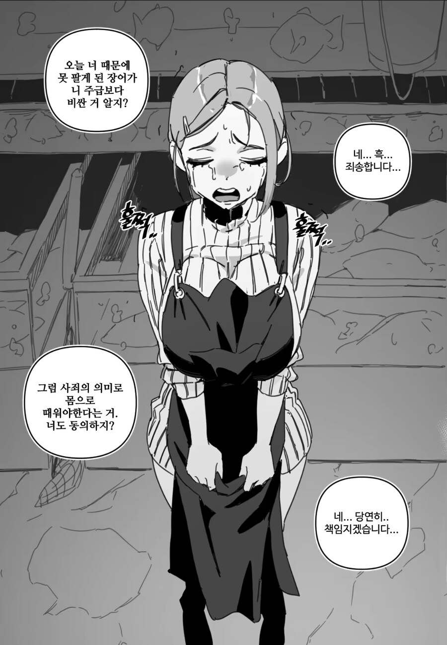 알바하는 여자들 manga_8.jpg