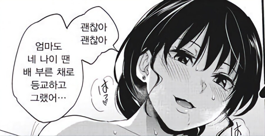 배부르게 등교했다는 아줌마_1.jpg