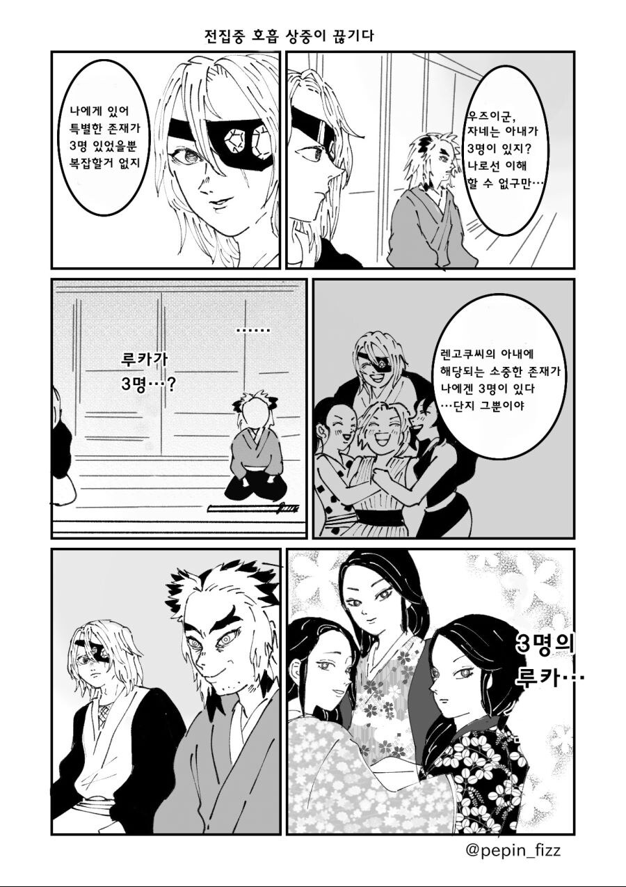 귀멸) 내 비치는 세개_1.jpg