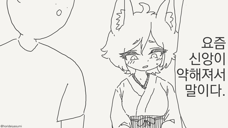 신앙력이 떨어져 모습이 풀린 신님manga_1.jpg