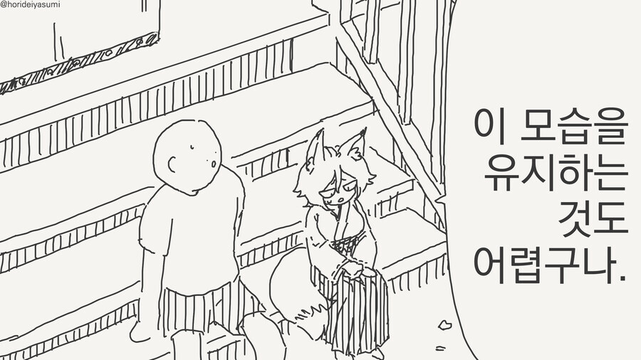 신앙력이 떨어져 모습이 풀린 신님manga_2.jpg