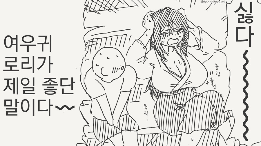 신앙력이 떨어져 모습이 풀린 신님manga_4.jpg