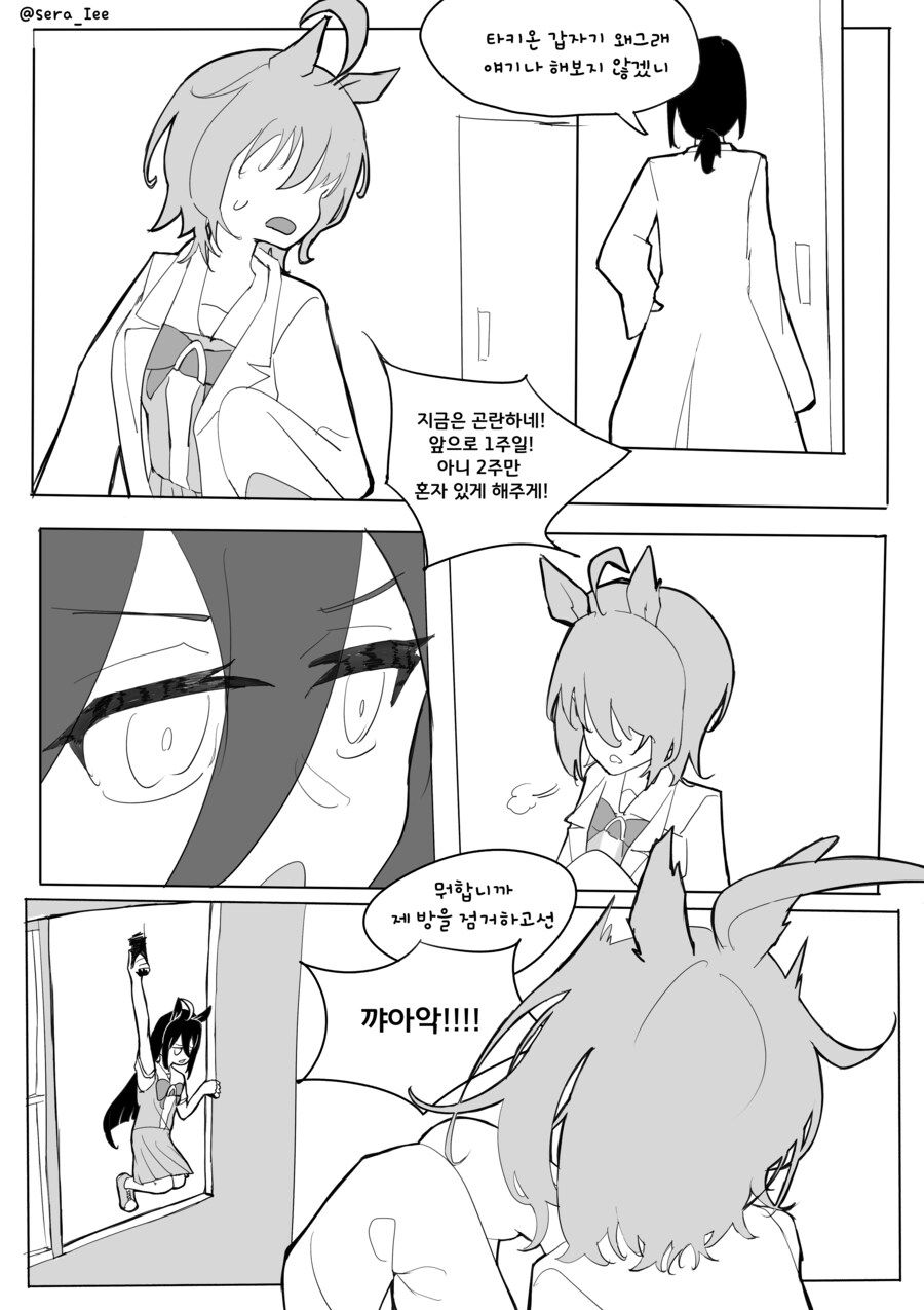 말딸) 예전에 그렸던 다리뽀각 타키온 피폐만화_2.png