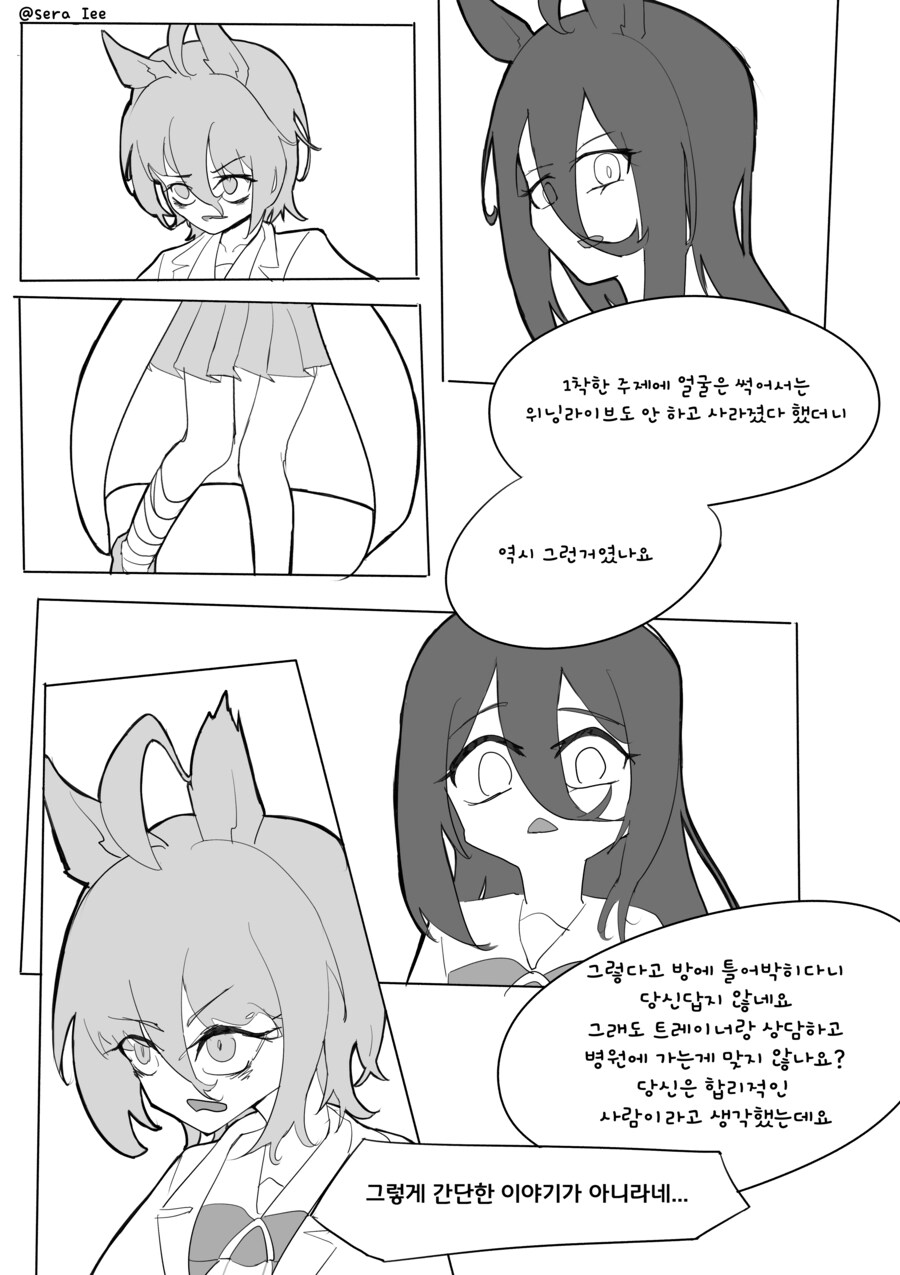 말딸) 예전에 그렸던 다리뽀각 타키온 피폐만화_3.png